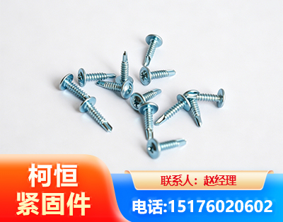 襄阳华司钻尾丝