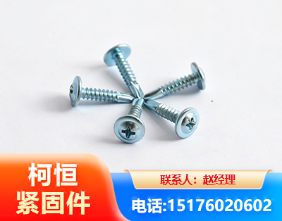 襄阳华司钻尾丝