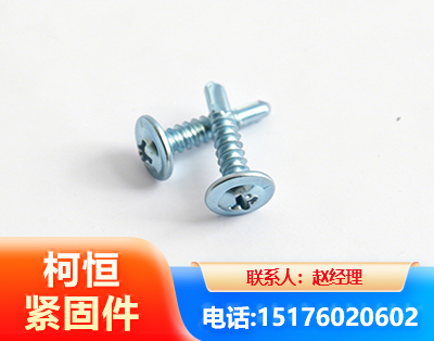 襄阳华司钻尾丝