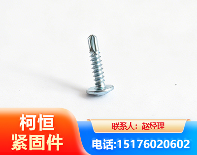 襄阳华司钻尾丝