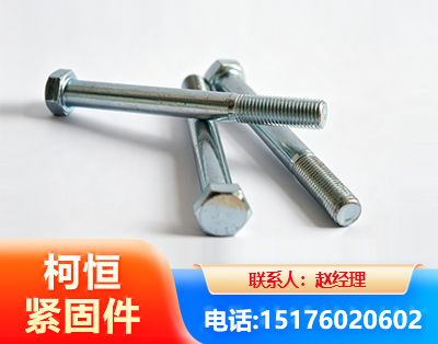 襄阳螺栓
