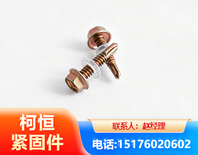 襄阳六角钻尾丝
